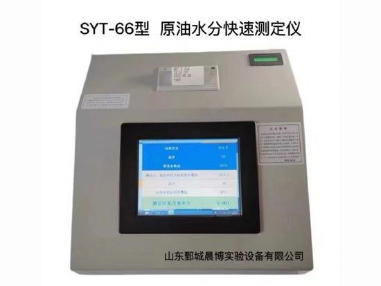 點(diǎn)擊查看詳細(xì)信息<br>標(biāo)題：SYT-66型 原 油水分快速測(cè)定儀 閱讀次數(shù)：372